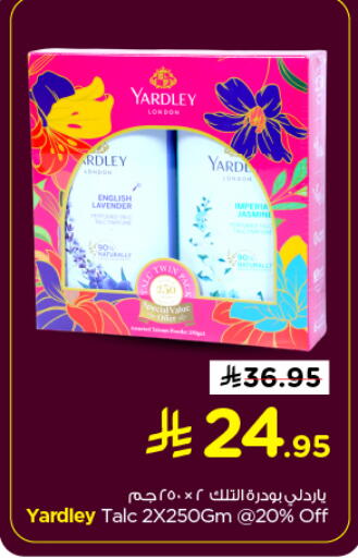 available at نستو in مملكة العربية السعودية, السعودية, سعودية - الرياض