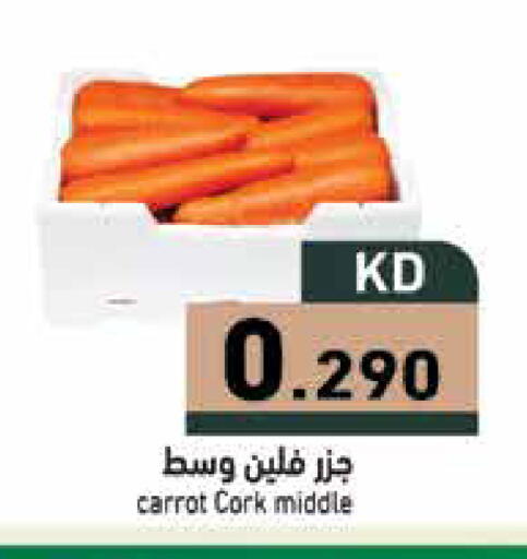 Carrot available at  رامز in الكويت - محافظة الأحمدي