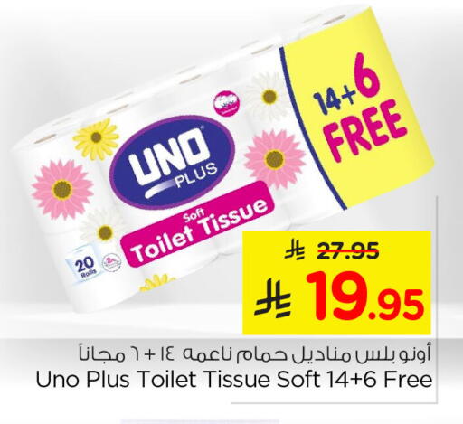 available at نستو in مملكة العربية السعودية, السعودية, سعودية - الخبر‎