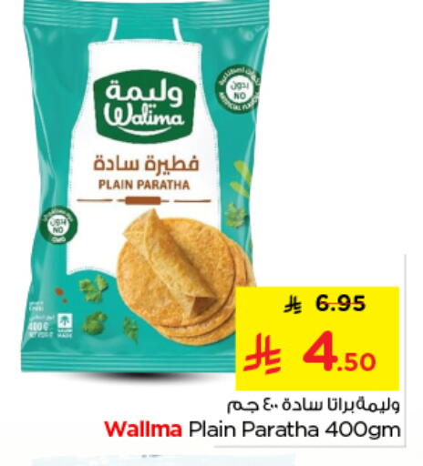 available at نستو in مملكة العربية السعودية, السعودية, سعودية - الرياض