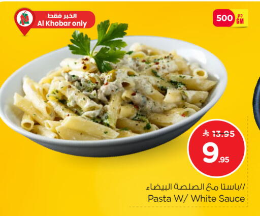 available at Nesto in KSA, Saudi Arabia, Saudi - Al Khobar