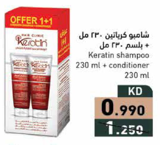 available at Ramez in Kuwait - Ahmadi Governorate