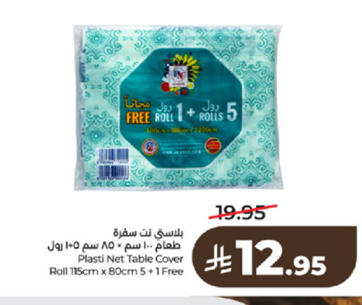 available at لولو هايبرماركت in مملكة العربية السعودية, السعودية, سعودية - تبوك