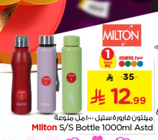 available at نستو in مملكة العربية السعودية, السعودية, سعودية - الخرج