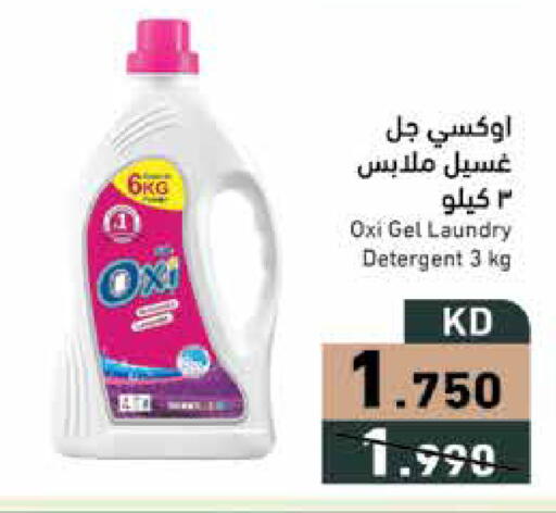 available at Ramez in Kuwait - Ahmadi Governorate