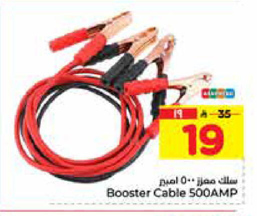 available at Hyper Al Wafa in KSA, Saudi Arabia, Saudi - Al-Kharj