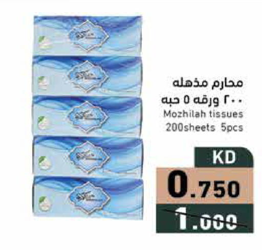 available at Ramez in Kuwait - Ahmadi Governorate