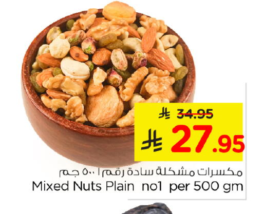 available at نستو in مملكة العربية السعودية, السعودية, سعودية - الرياض