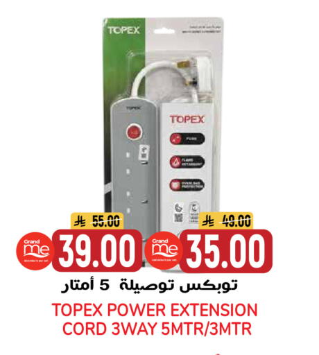 available at جراند هايبر in مملكة العربية السعودية, السعودية, سعودية - الرياض