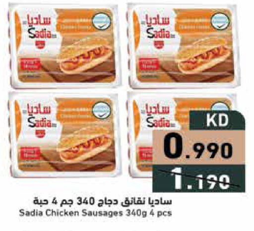 available at Ramez in Kuwait - Ahmadi Governorate