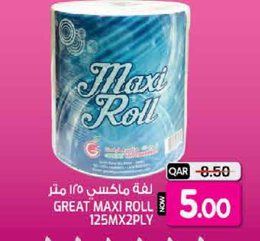 available at غريت هايبر ماركت in قطر - الدوحة