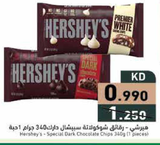 available at Ramez in Kuwait - Ahmadi Governorate