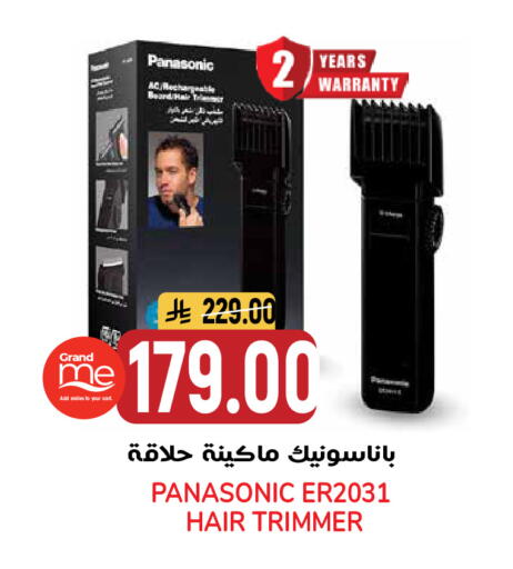 available at جراند هايبر in مملكة العربية السعودية, السعودية, سعودية - الرياض