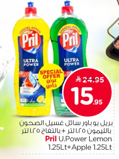 Lemon Apple available at نستو in مملكة العربية السعودية, السعودية, سعودية - الرياض