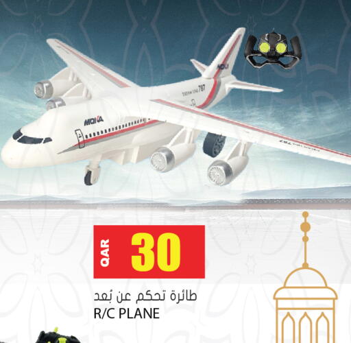 available at Grand Hypermarket in Qatar - Al Wakra