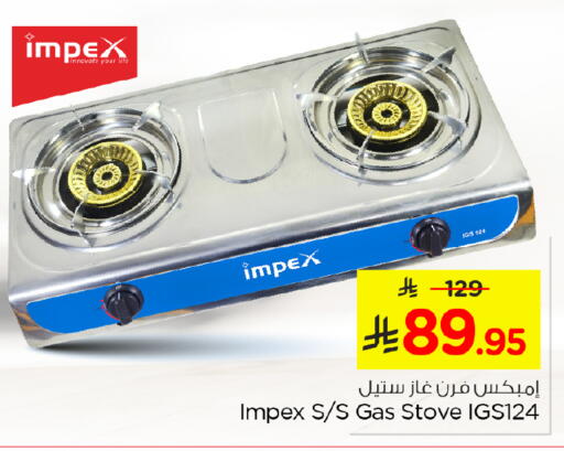 available at نستو in مملكة العربية السعودية, السعودية, سعودية - الرياض