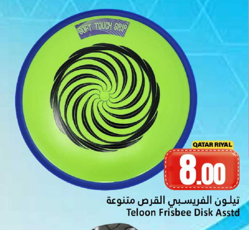 available at دانة هايبرماركت in قطر - الدوحة