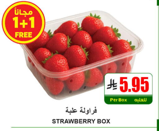 Strawberry available at A ماركت in مملكة العربية السعودية, السعودية, سعودية - الرياض