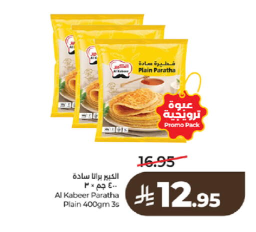available at LULU Hypermarket in KSA, Saudi Arabia, Saudi - Tabuk