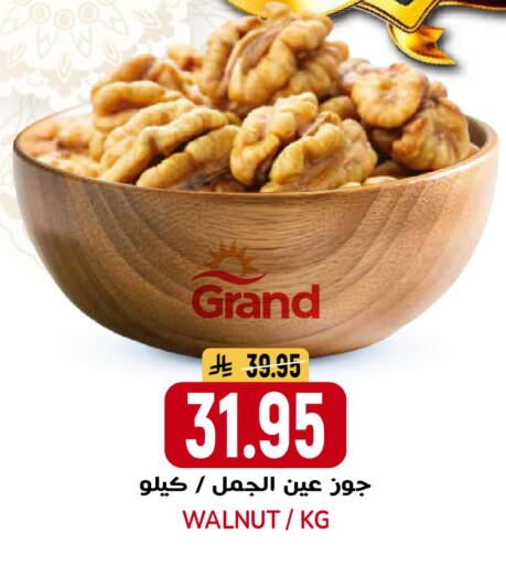 available at جراند هايبر in مملكة العربية السعودية, السعودية, سعودية - الرياض