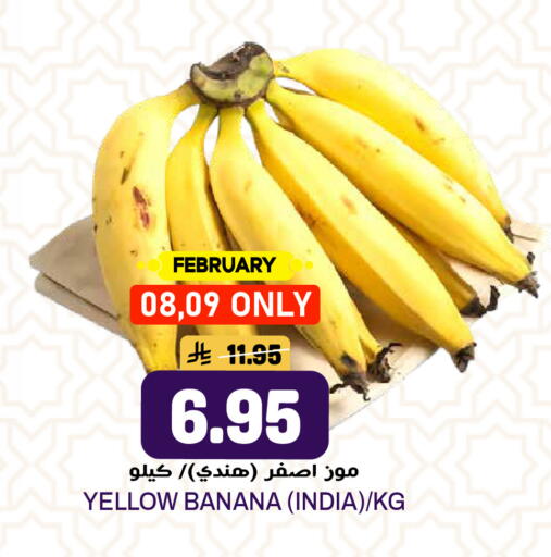 Banana from India available at جراند هايبر in مملكة العربية السعودية, السعودية, سعودية - الرياض