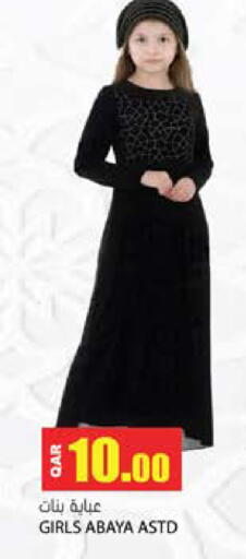 available at Grand Hypermarket in Qatar - Al Wakra