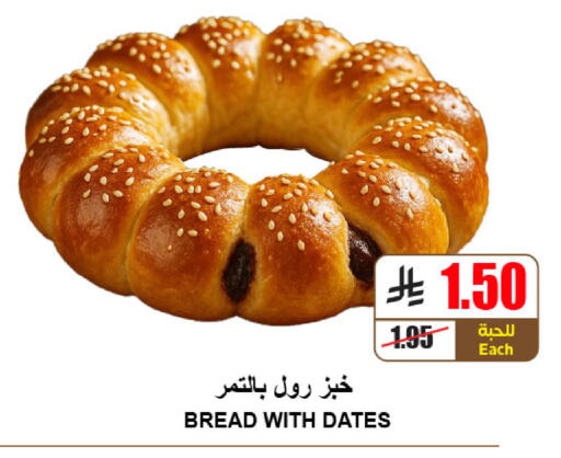 available at A ماركت in مملكة العربية السعودية, السعودية, سعودية - الرياض