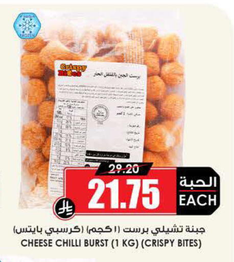 Chilli available at Prime Supermarket in KSA, Saudi Arabia, Saudi - Sakaka