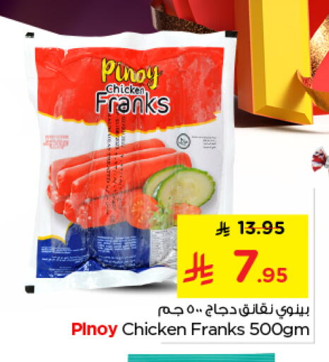 available at نستو in مملكة العربية السعودية, السعودية, سعودية - الخرج