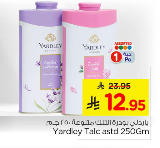 available at نستو in مملكة العربية السعودية, السعودية, سعودية - الخبر‎