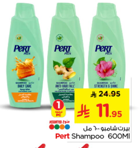 available at نستو in مملكة العربية السعودية, السعودية, سعودية - الرياض