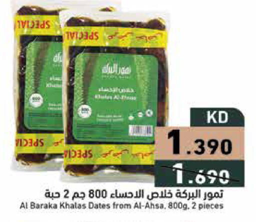 available at Ramez in Kuwait - Ahmadi Governorate