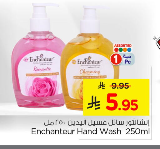 available at Nesto in KSA, Saudi Arabia, Saudi - Al Khobar