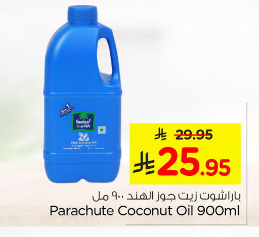 Coconut available at Nesto in KSA, Saudi Arabia, Saudi - Al Khobar