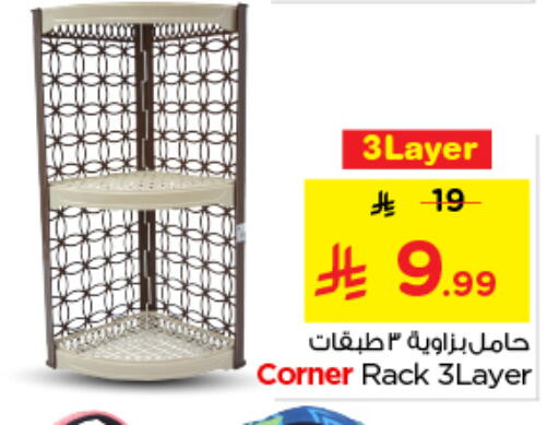 available at نستو in مملكة العربية السعودية, السعودية, سعودية - الرياض