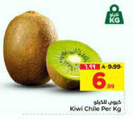 Kiwi from Chile available at Hyper Al Wafa in KSA, Saudi Arabia, Saudi - Al-Kharj