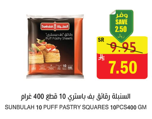 available at المركز الأخضر للتسويق in مملكة العربية السعودية, السعودية, سعودية - المنطقة الشرقية