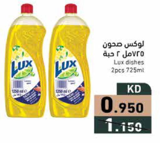 available at Ramez in Kuwait - Ahmadi Governorate