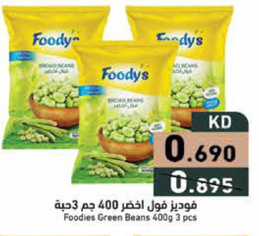 available at  رامز in الكويت - محافظة الأحمدي