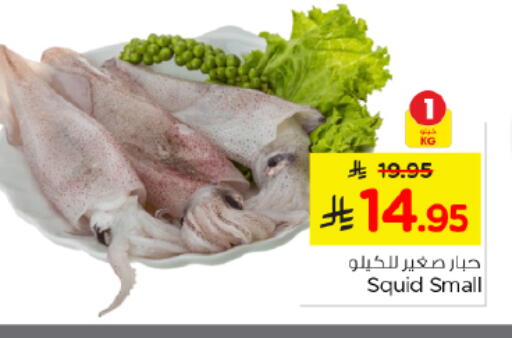available at نستو in مملكة العربية السعودية, السعودية, سعودية - الرياض