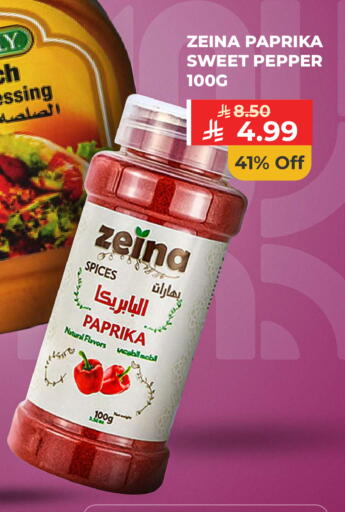 Paprika Pepper available at Carrefour in KSA, Saudi Arabia, Saudi - Al Khobar