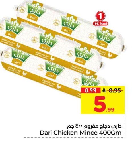 available at هايبر الوفاء in مملكة العربية السعودية, السعودية, سعودية - الرياض