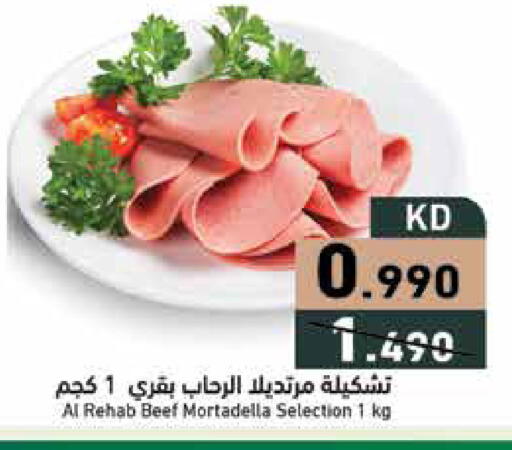 available at  رامز in الكويت - محافظة الأحمدي