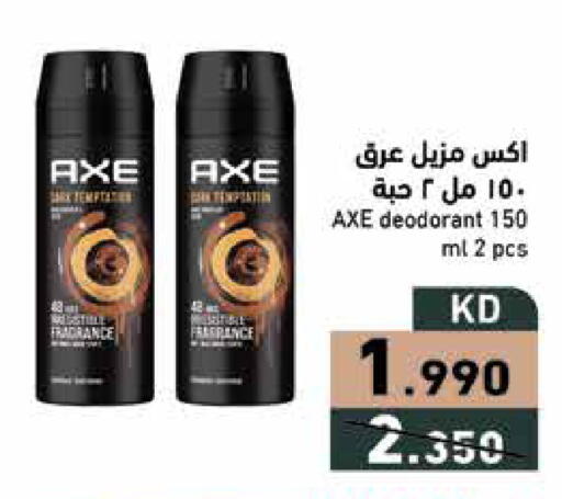 available at Ramez in Kuwait - Ahmadi Governorate