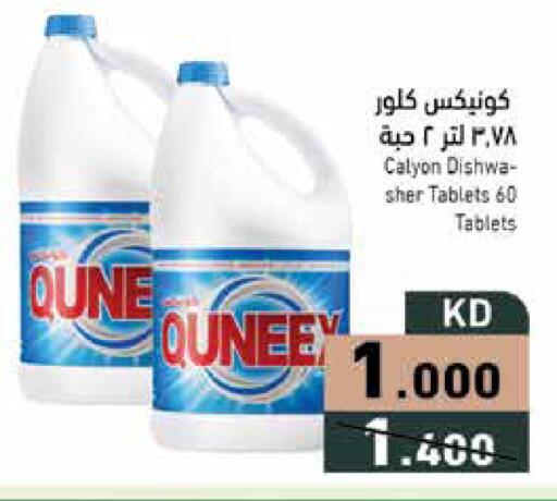 available at  رامز in الكويت - محافظة الأحمدي