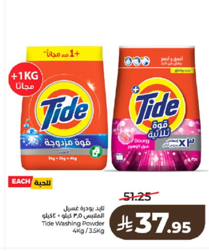 available at LULU Hypermarket in KSA, Saudi Arabia, Saudi - Tabuk
