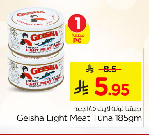 available at Nesto in KSA, Saudi Arabia, Saudi - Al Khobar