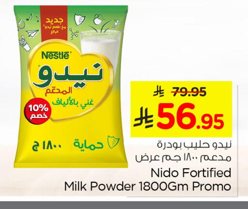 available at Nesto in KSA, Saudi Arabia, Saudi - Al Khobar