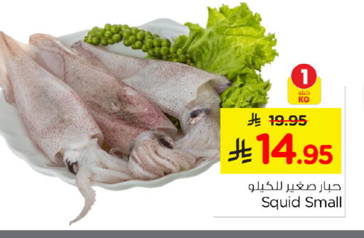 available at نستو in مملكة العربية السعودية, السعودية, سعودية - الرياض