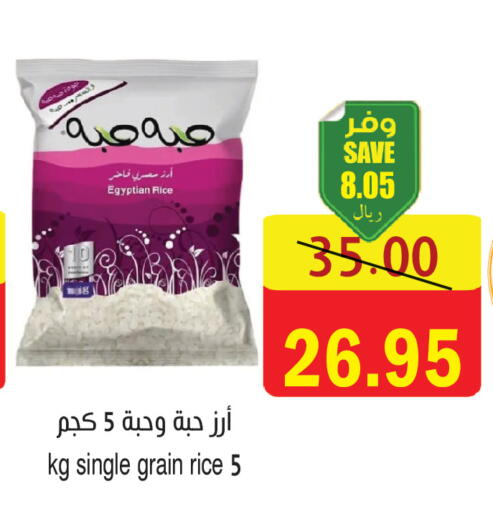 available at  Green Center in KSA, Saudi Arabia, Saudi - Dammam